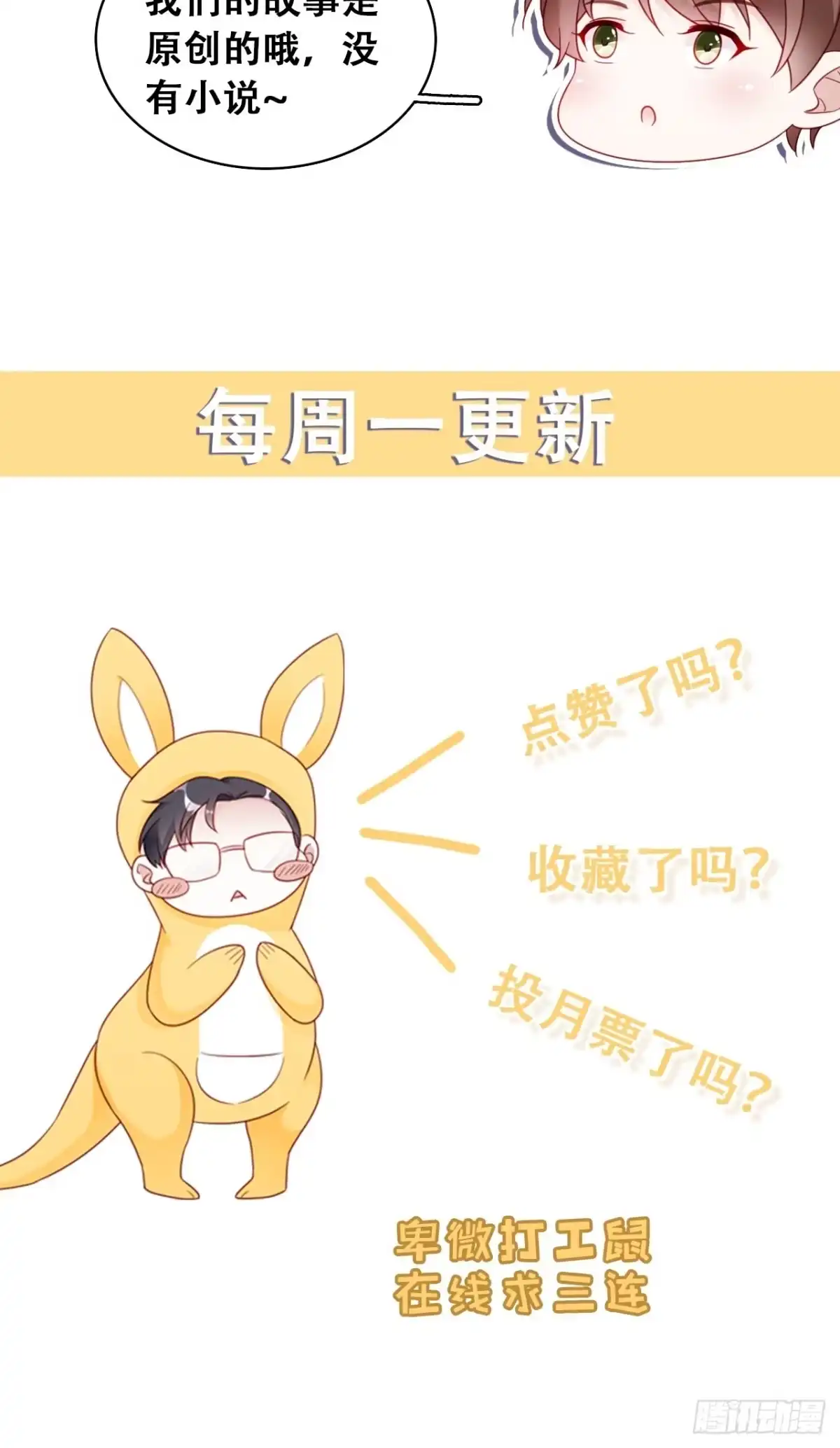 《热搜危机》057 你还认得我吗？ 第46页