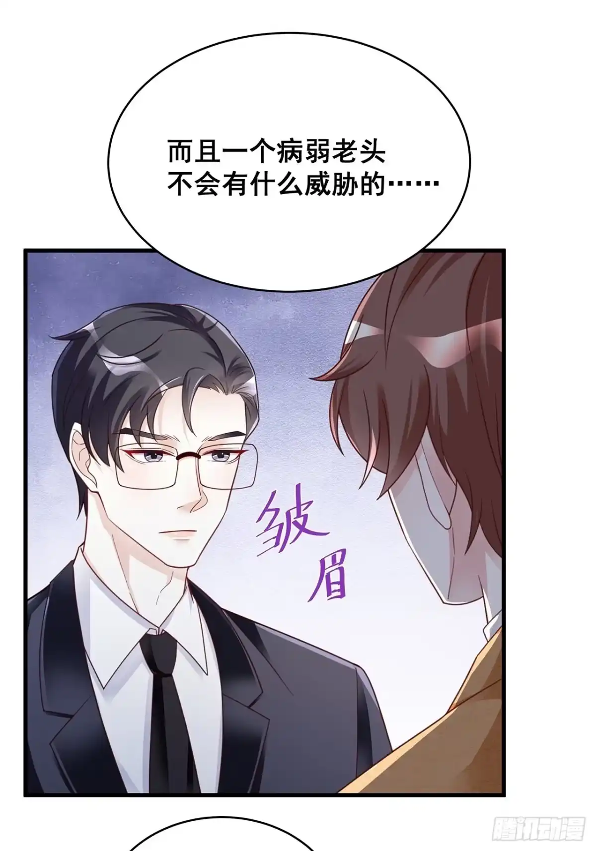 《热搜危机》057 你还认得我吗？ 第16页