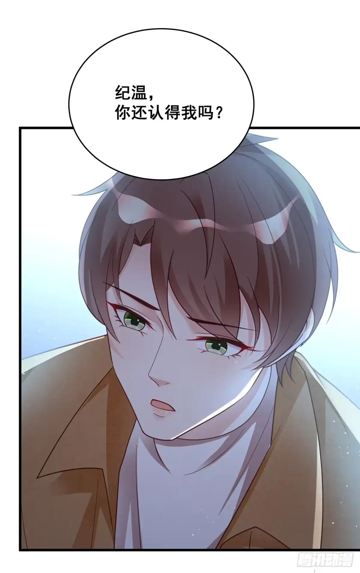 《热搜危机》057 你还认得我吗？ 第24页