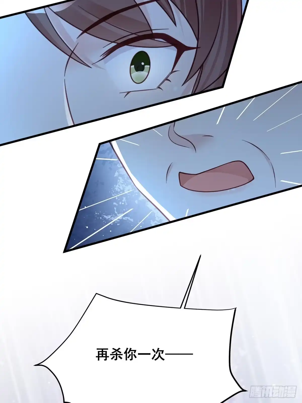 《热搜危机》057 你还认得我吗？ 第40页