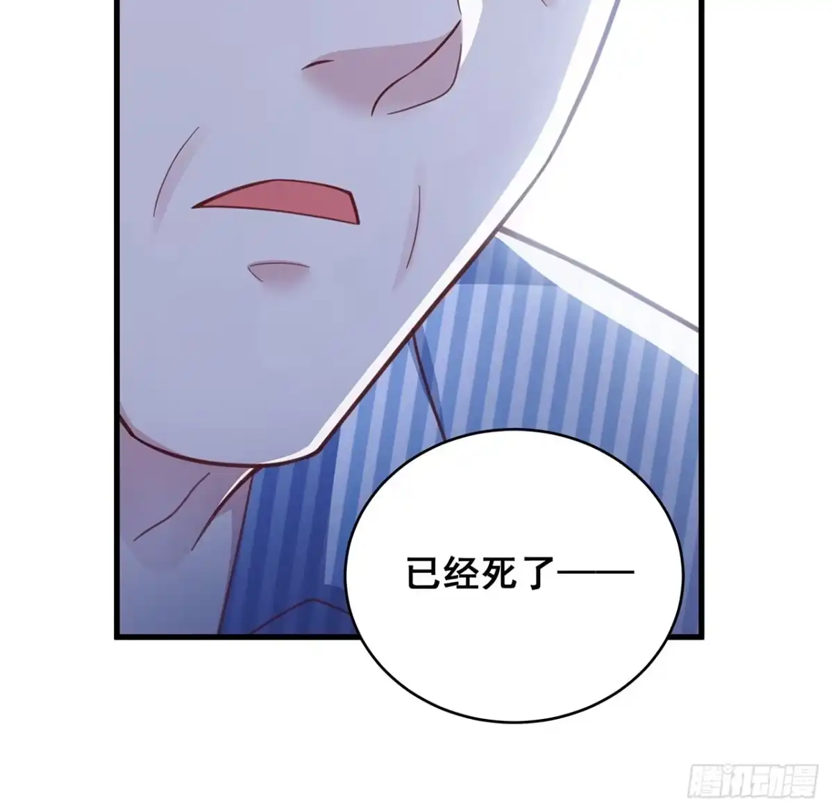 《热搜危机》057 你还认得我吗？ 第30页