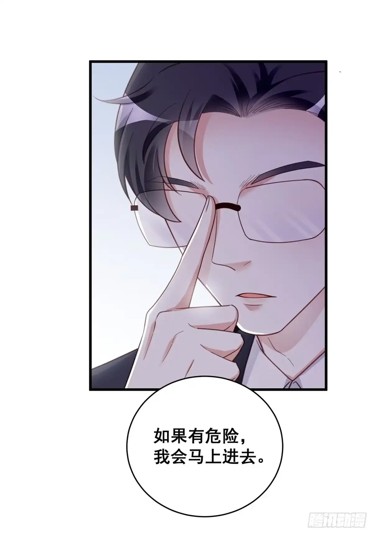 《热搜危机》057 你还认得我吗？ 第18页