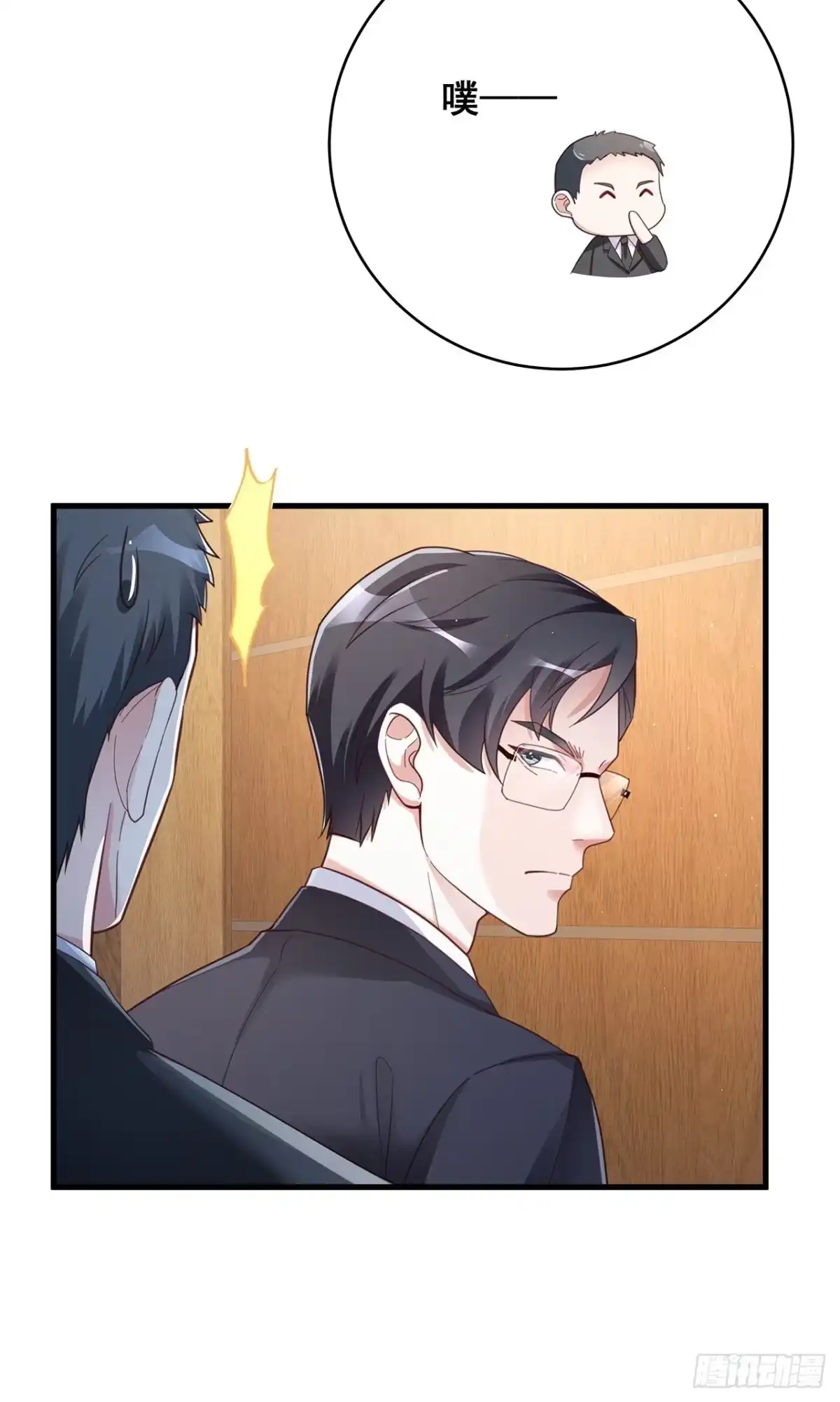 《热搜危机》057 你还认得我吗？ 第33页