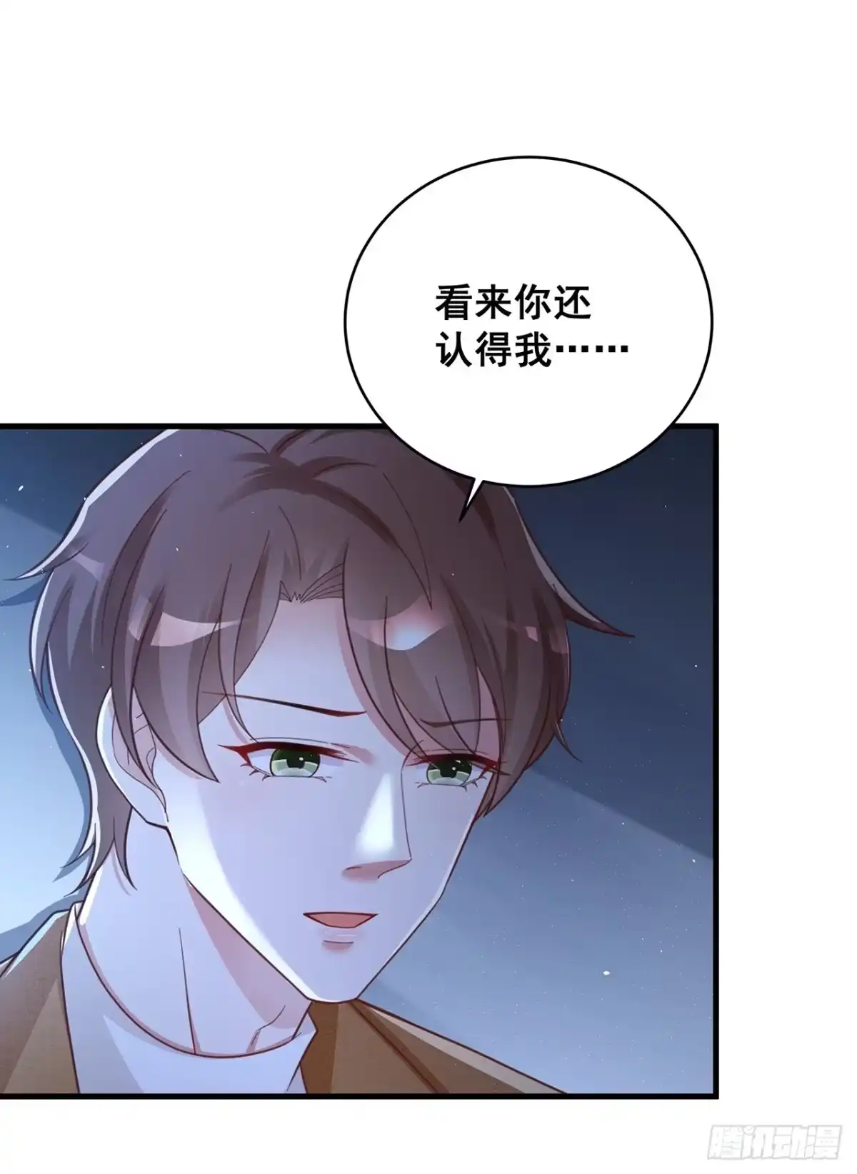 《热搜危机》057 你还认得我吗？ 第28页