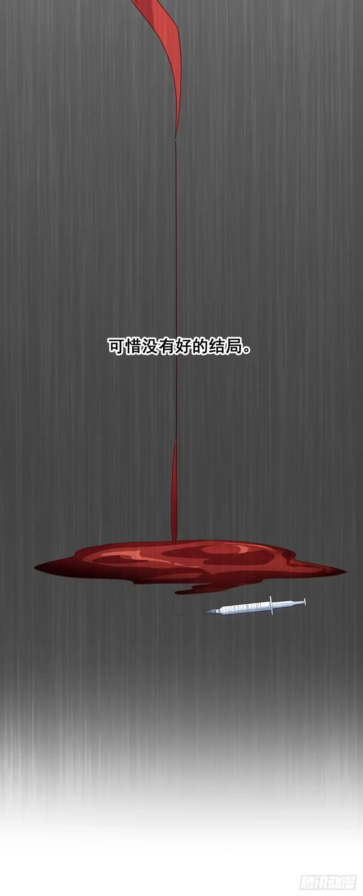 《热搜危机》057 你还认得我吗？ 第6页
