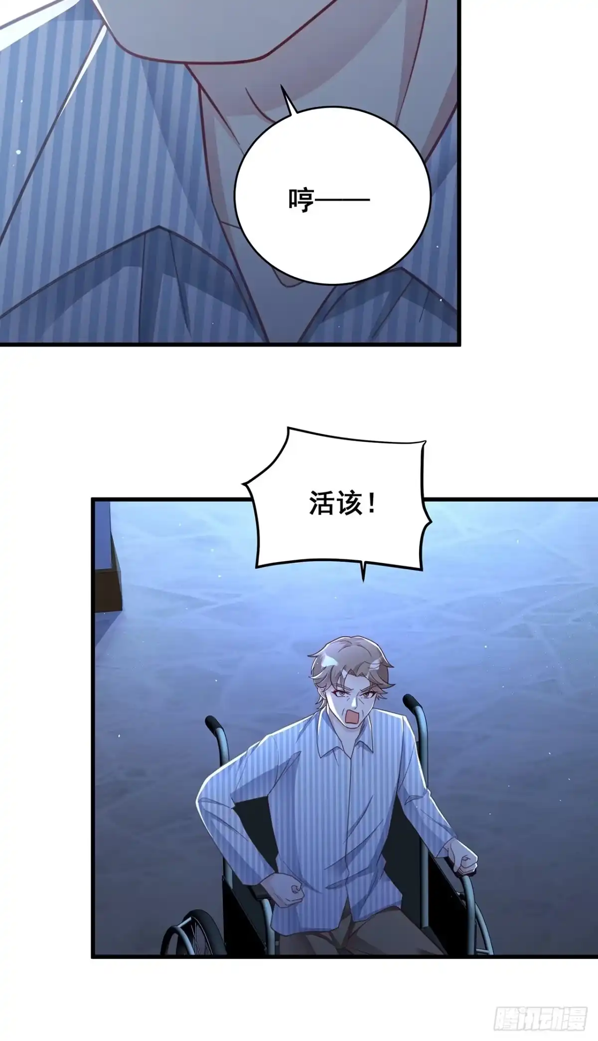 《热搜危机》057 你还认得我吗？ 第35页