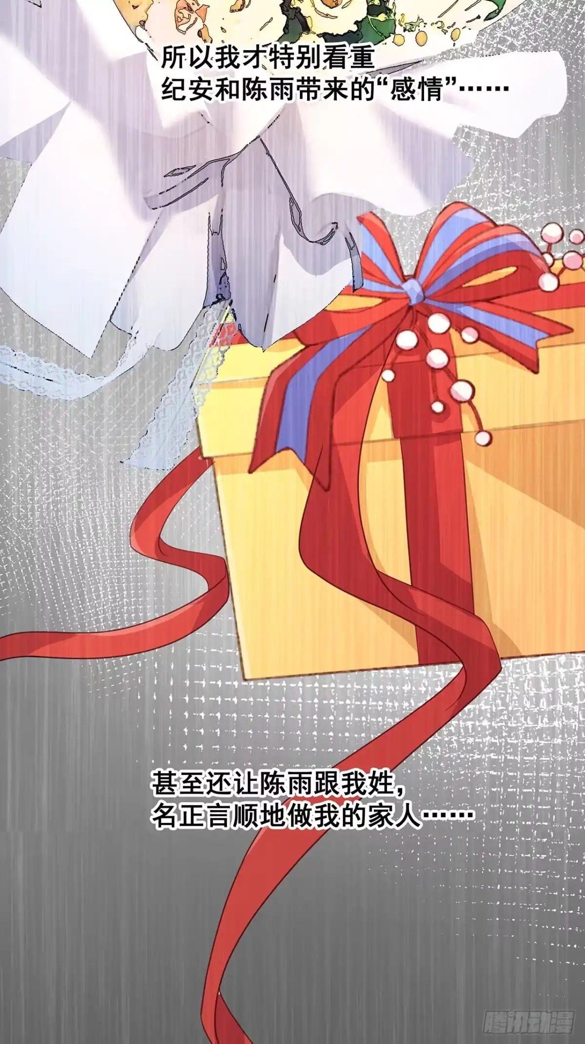 《热搜危机》057 你还认得我吗？ 第5页