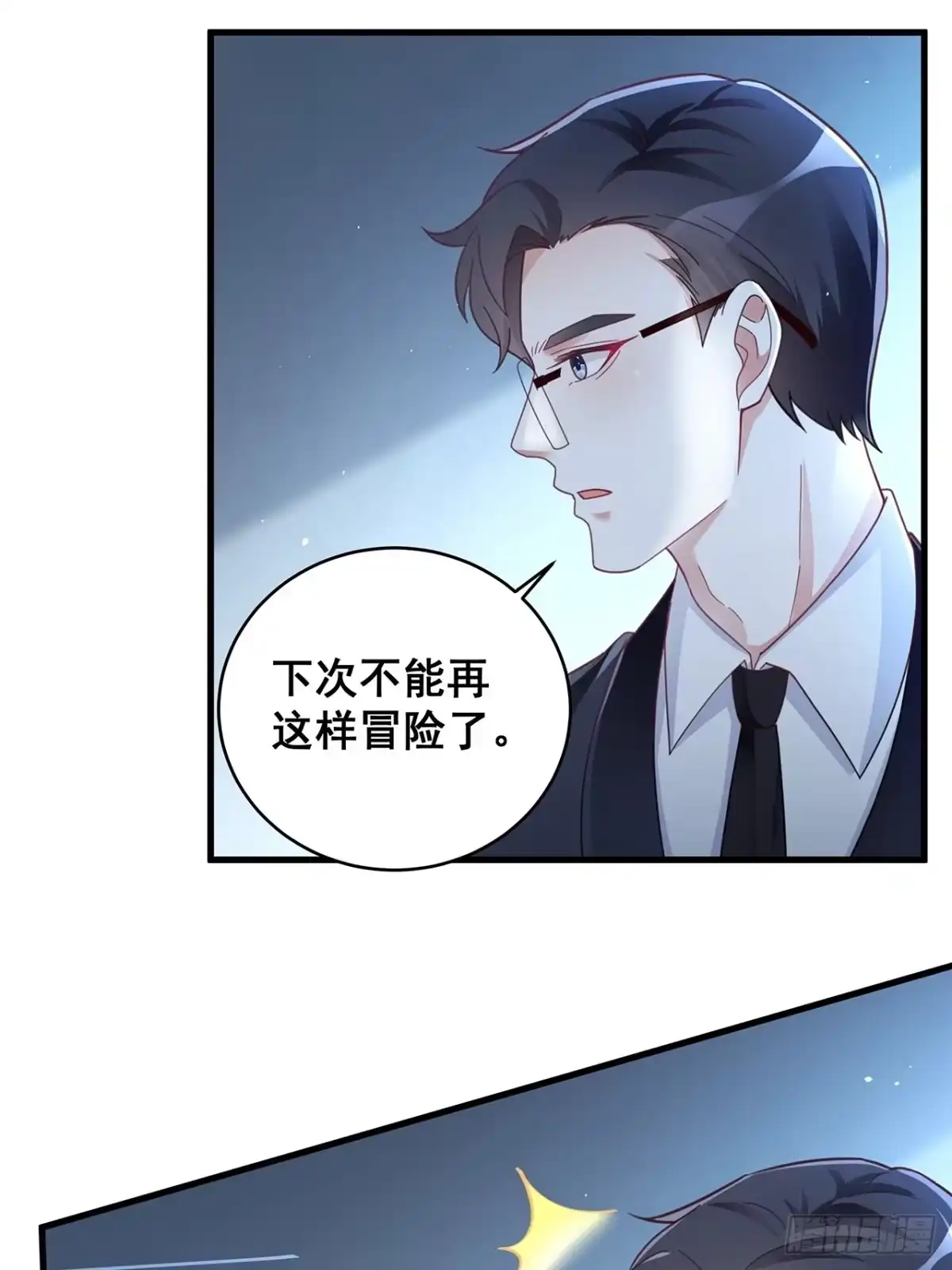 《热搜危机》058 分享情绪 第13页