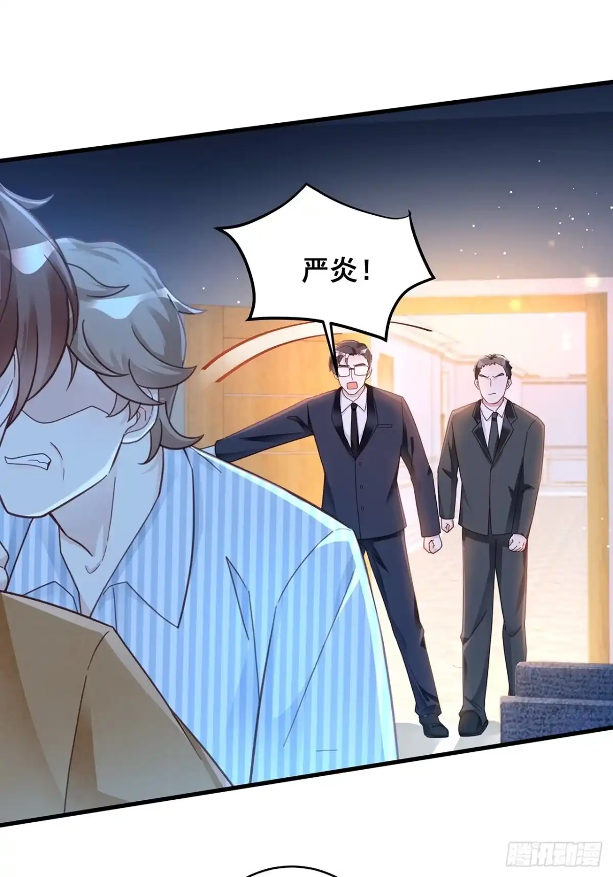 《热搜危机》058 分享情绪 第2页