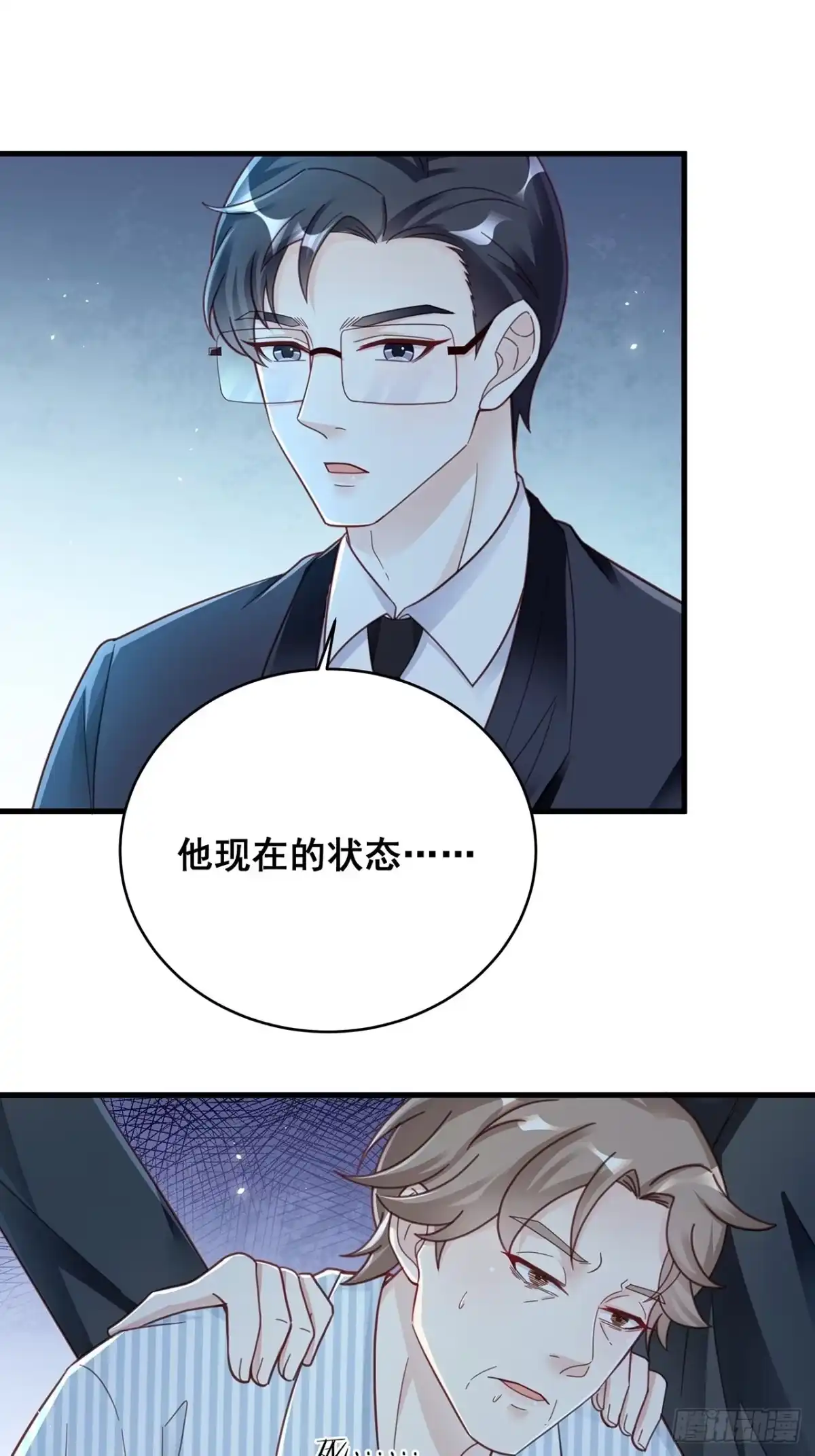《热搜危机》058 分享情绪 第18页