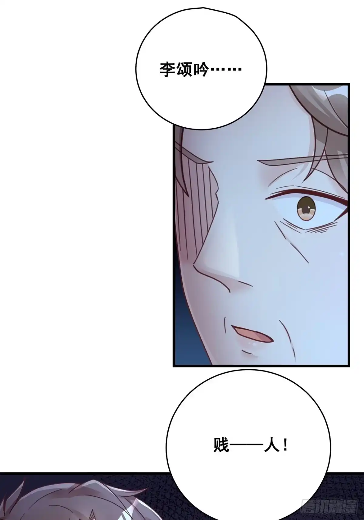 《热搜危机》058 分享情绪 第6页