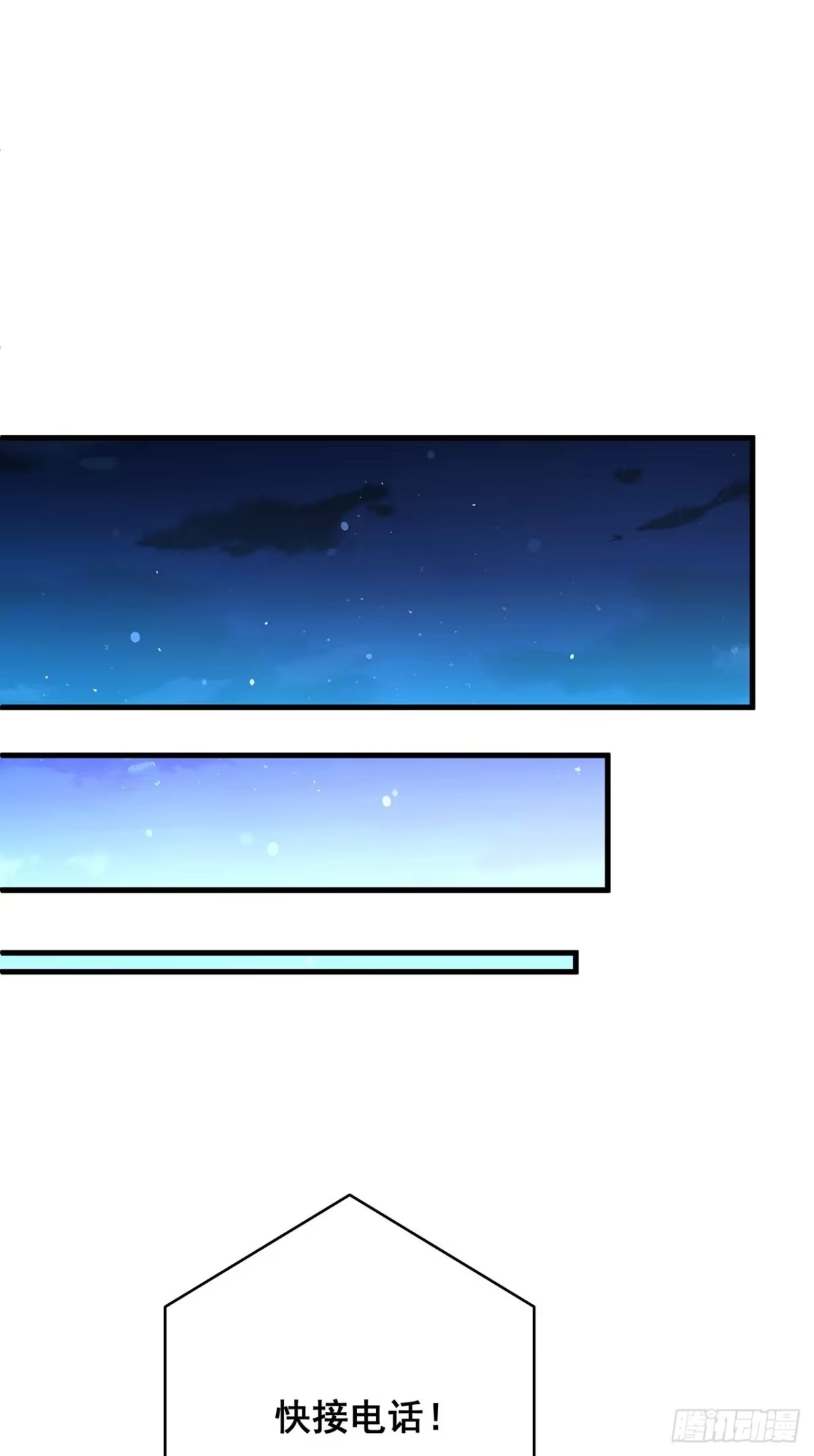 《热搜危机》058 分享情绪 第36页