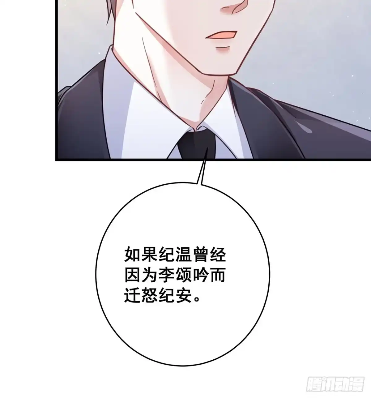 《热搜危机》058 分享情绪 第26页