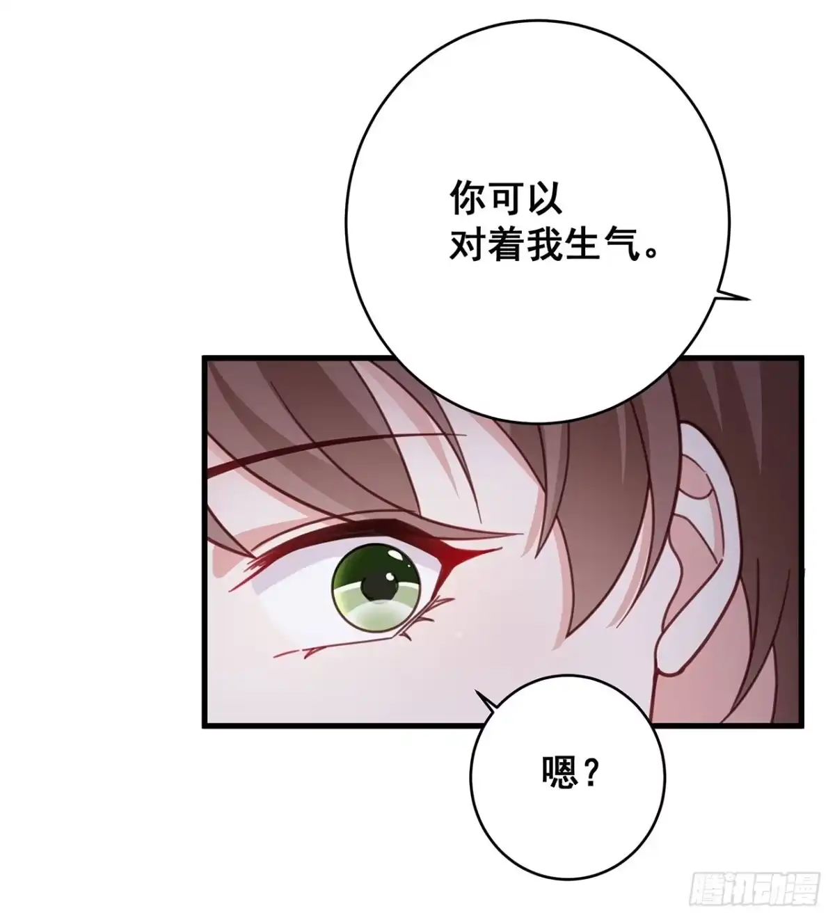 《热搜危机》058 分享情绪 第33页