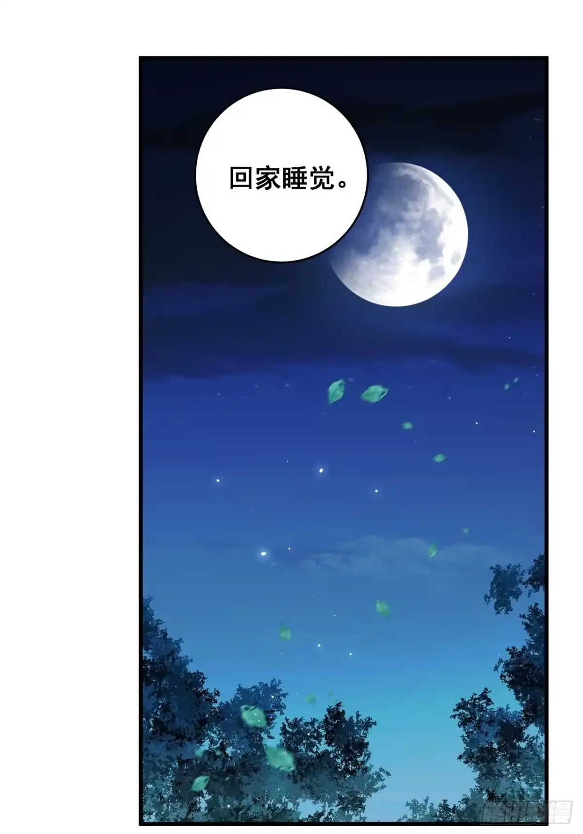 《热搜危机》058 分享情绪 第30页