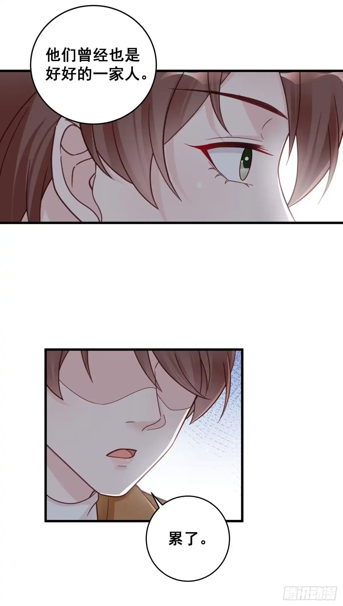 《热搜危机》058 分享情绪 第29页