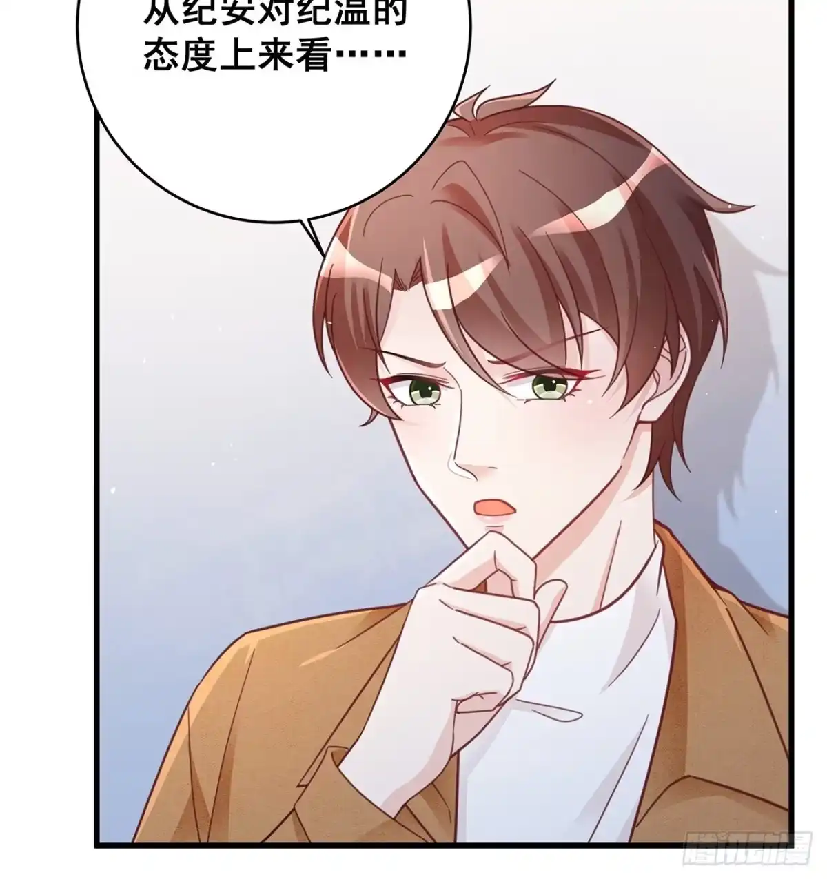 《热搜危机》058 分享情绪 第23页