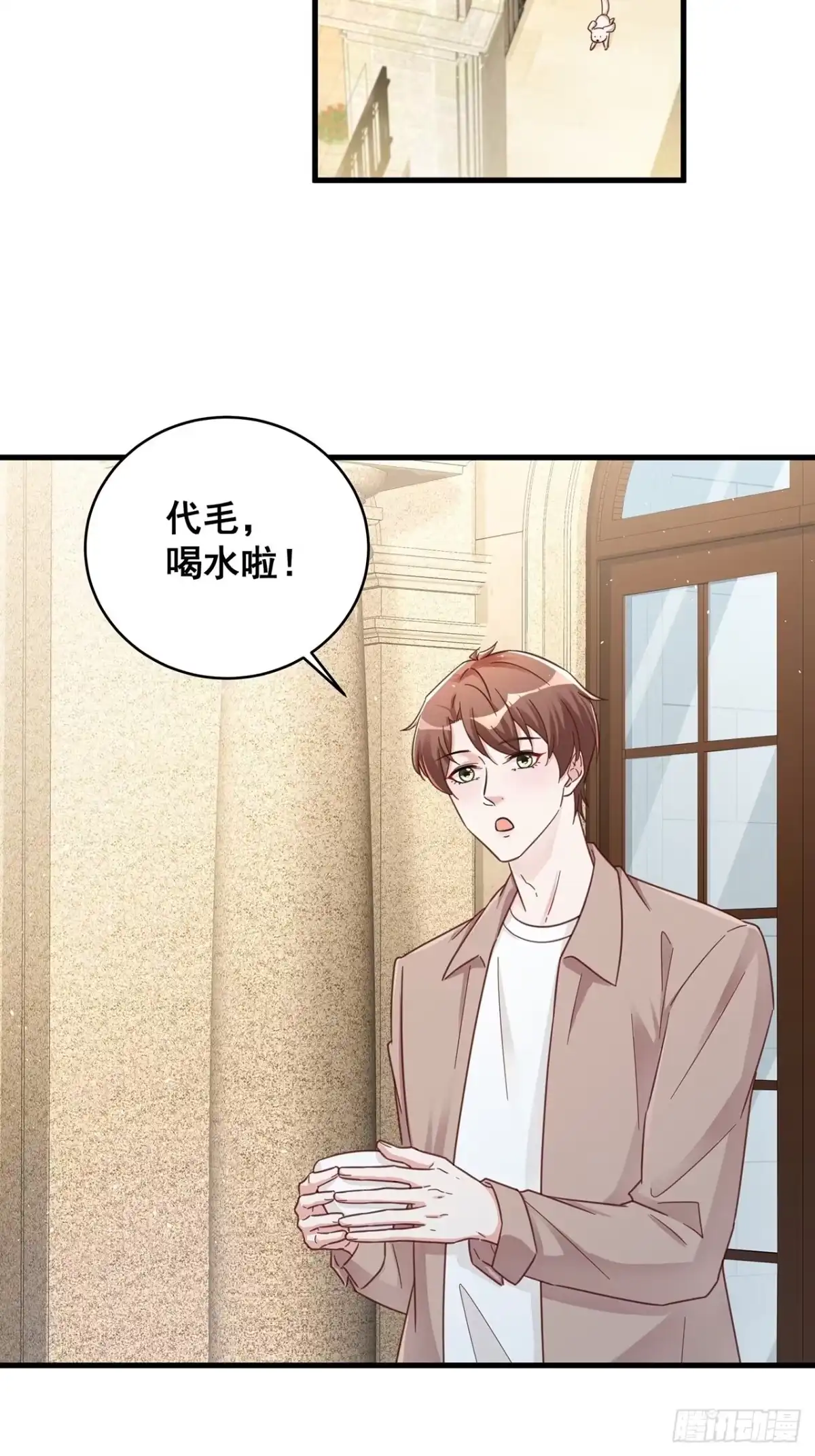《热搜危机》免费番外 代毛历险记 第6页
