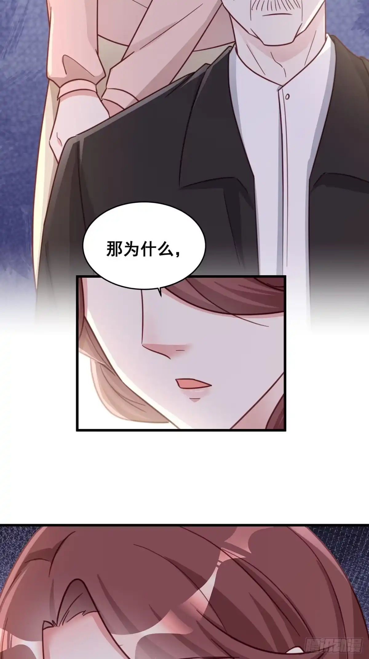 《热搜危机》059 妈妈的悲剧 第40页