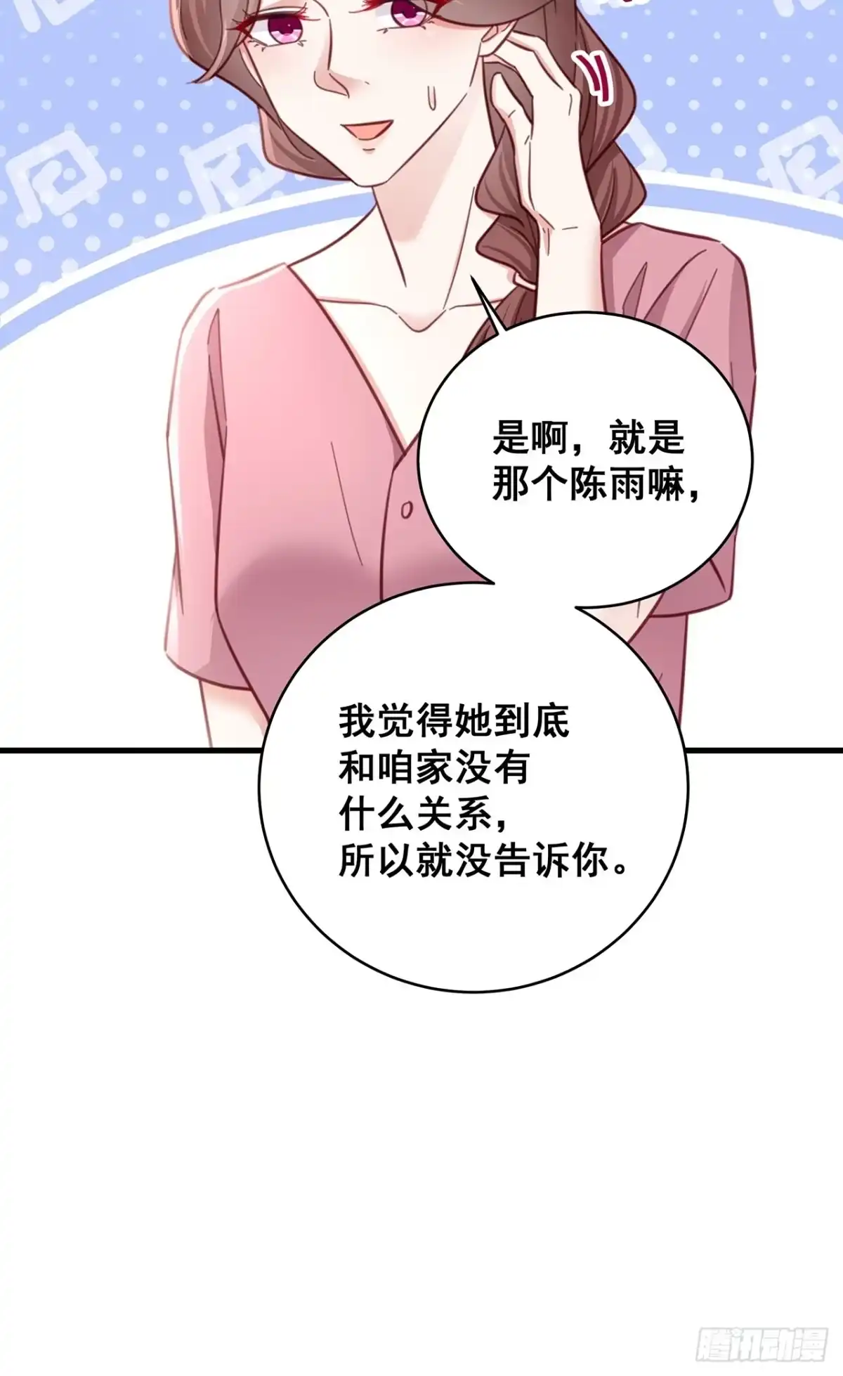 《热搜危机》059 妈妈的悲剧 第35页