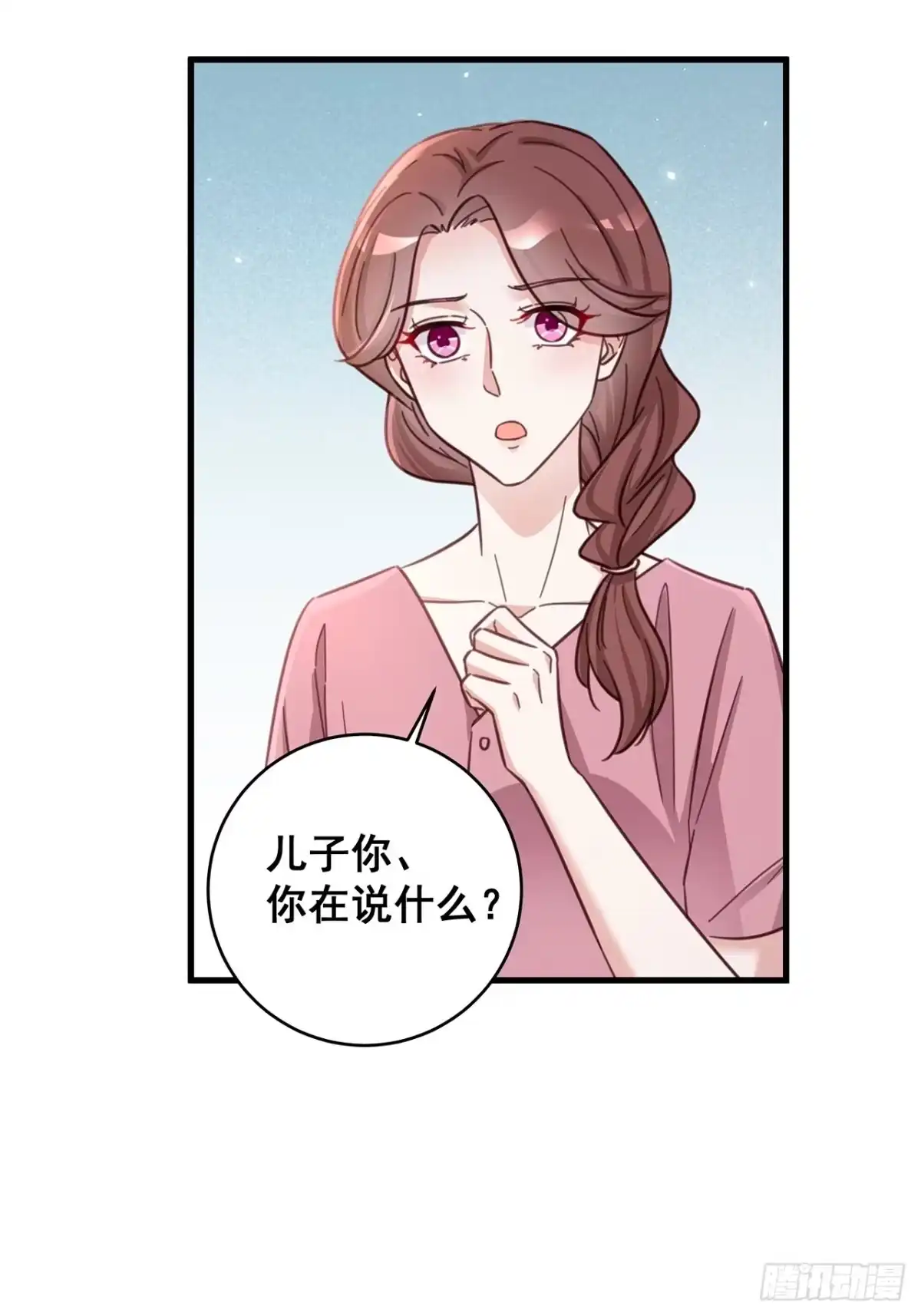 《热搜危机》059 妈妈的悲剧 第29页