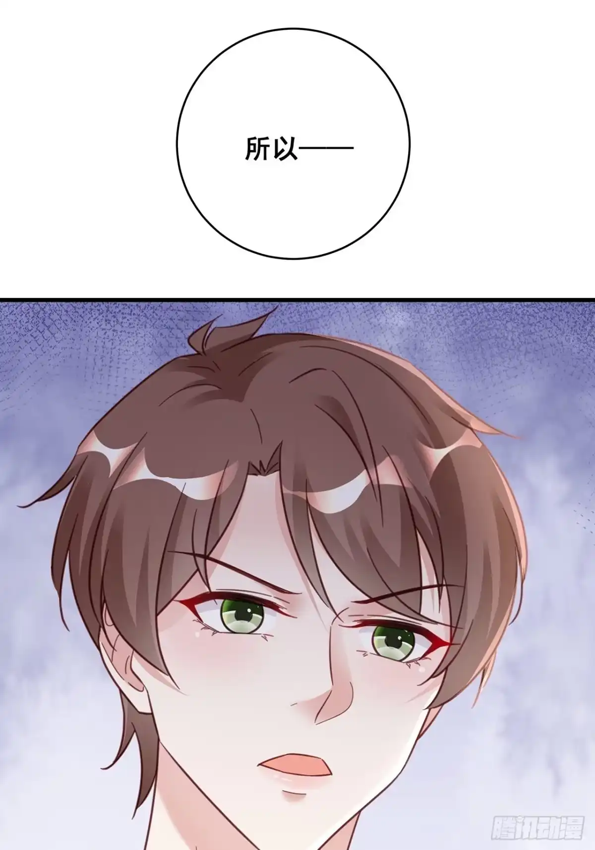 《热搜危机》059 妈妈的悲剧 第12页