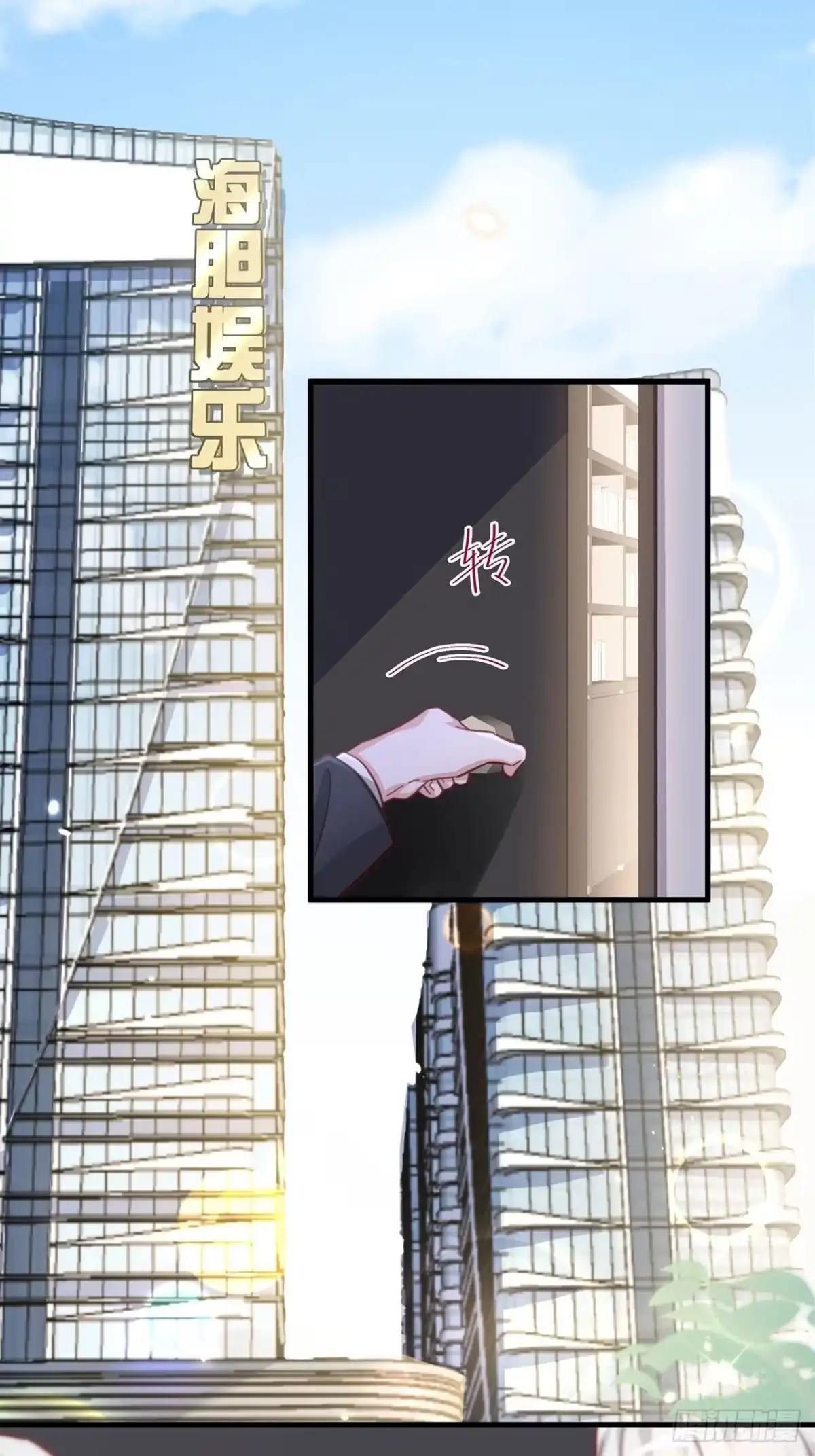 《热搜危机》059 妈妈的悲剧 第20页