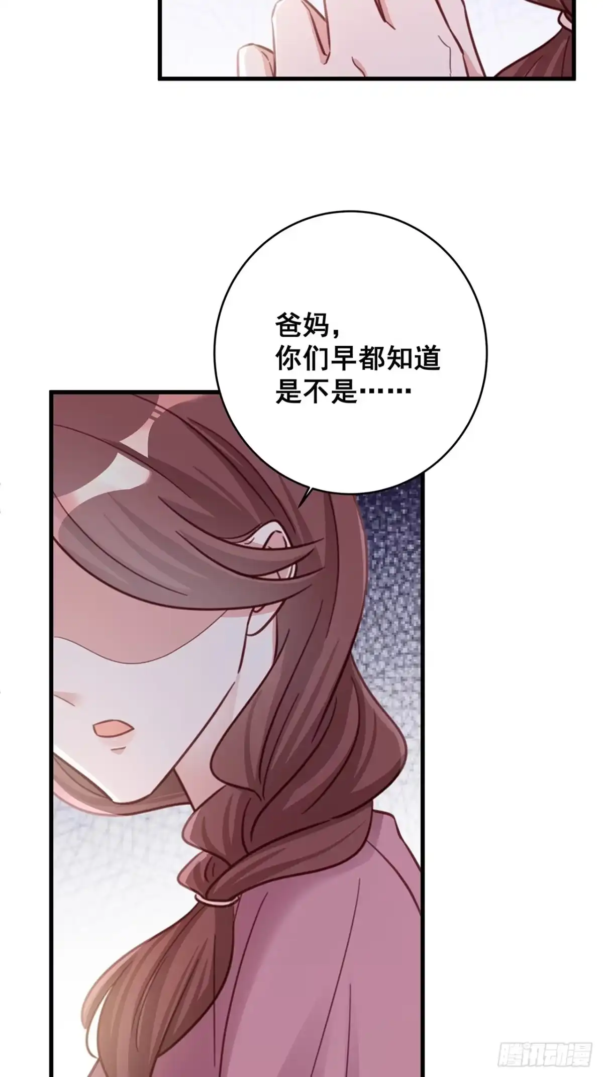 《热搜危机》059 妈妈的悲剧 第38页