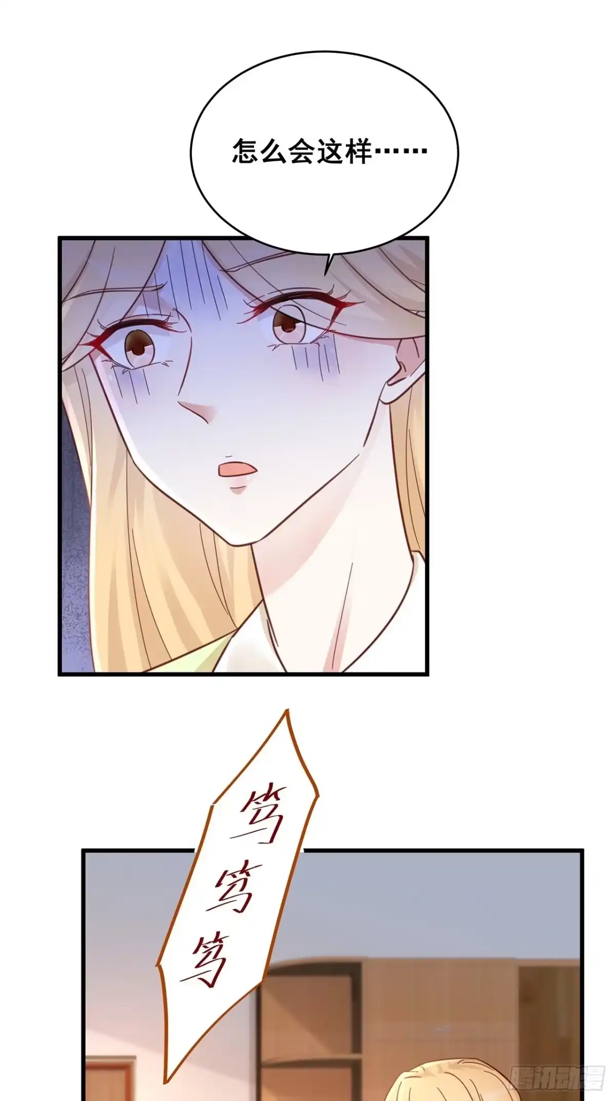 《热搜危机》059 妈妈的悲剧 第16页