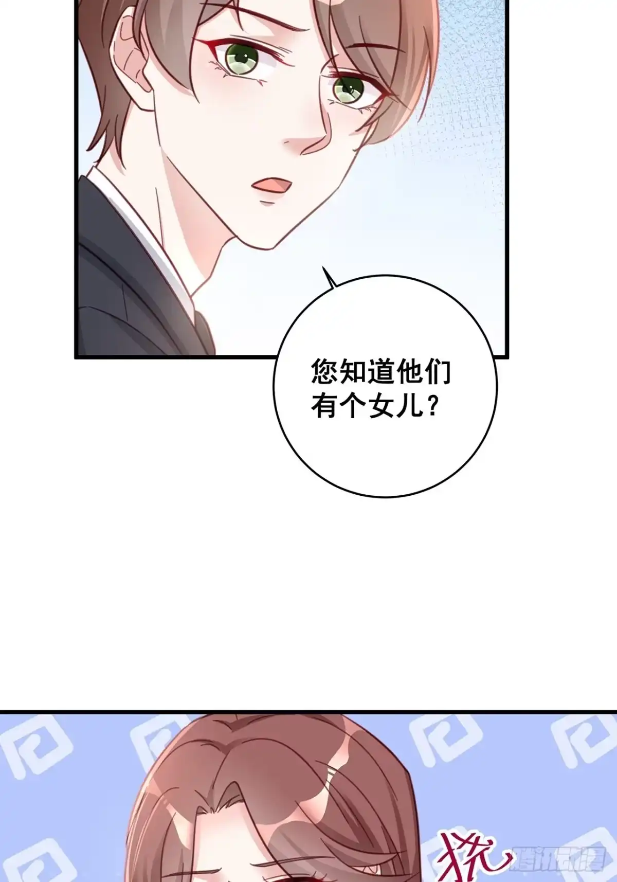 《热搜危机》059 妈妈的悲剧 第34页