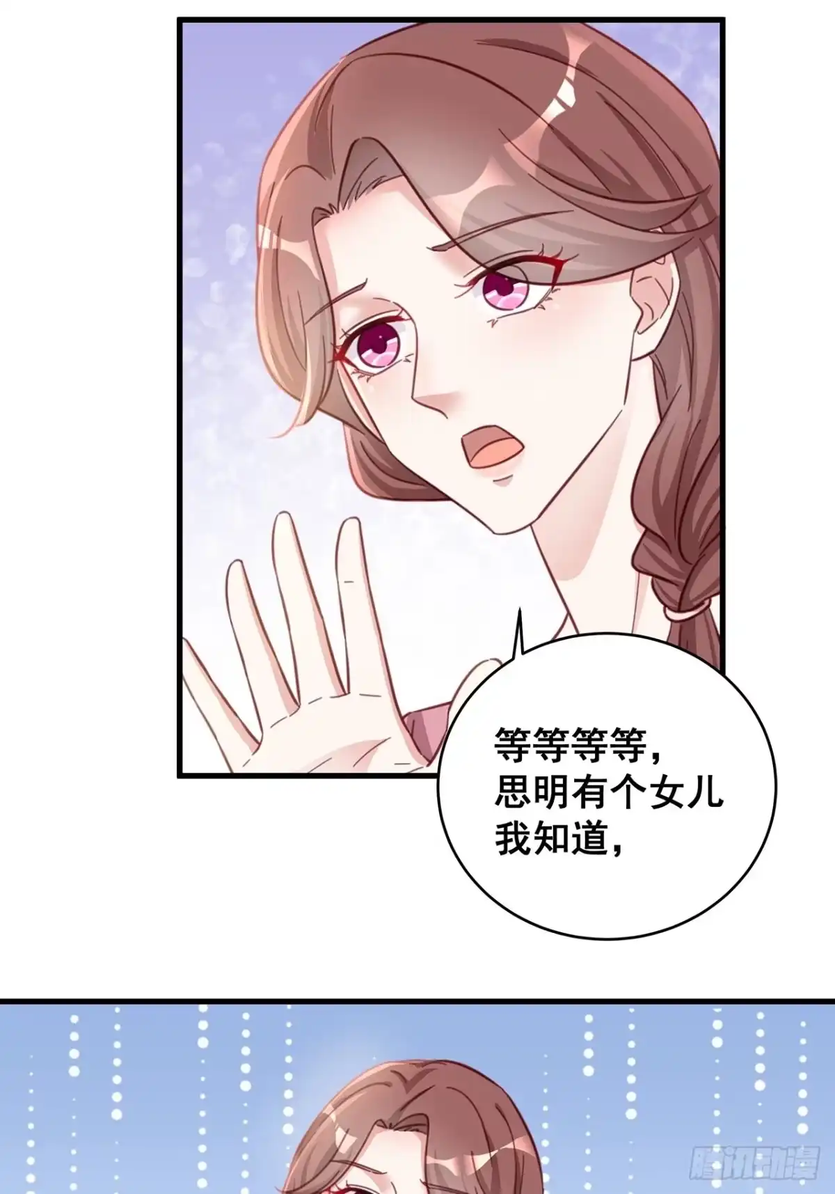 《热搜危机》059 妈妈的悲剧 第32页