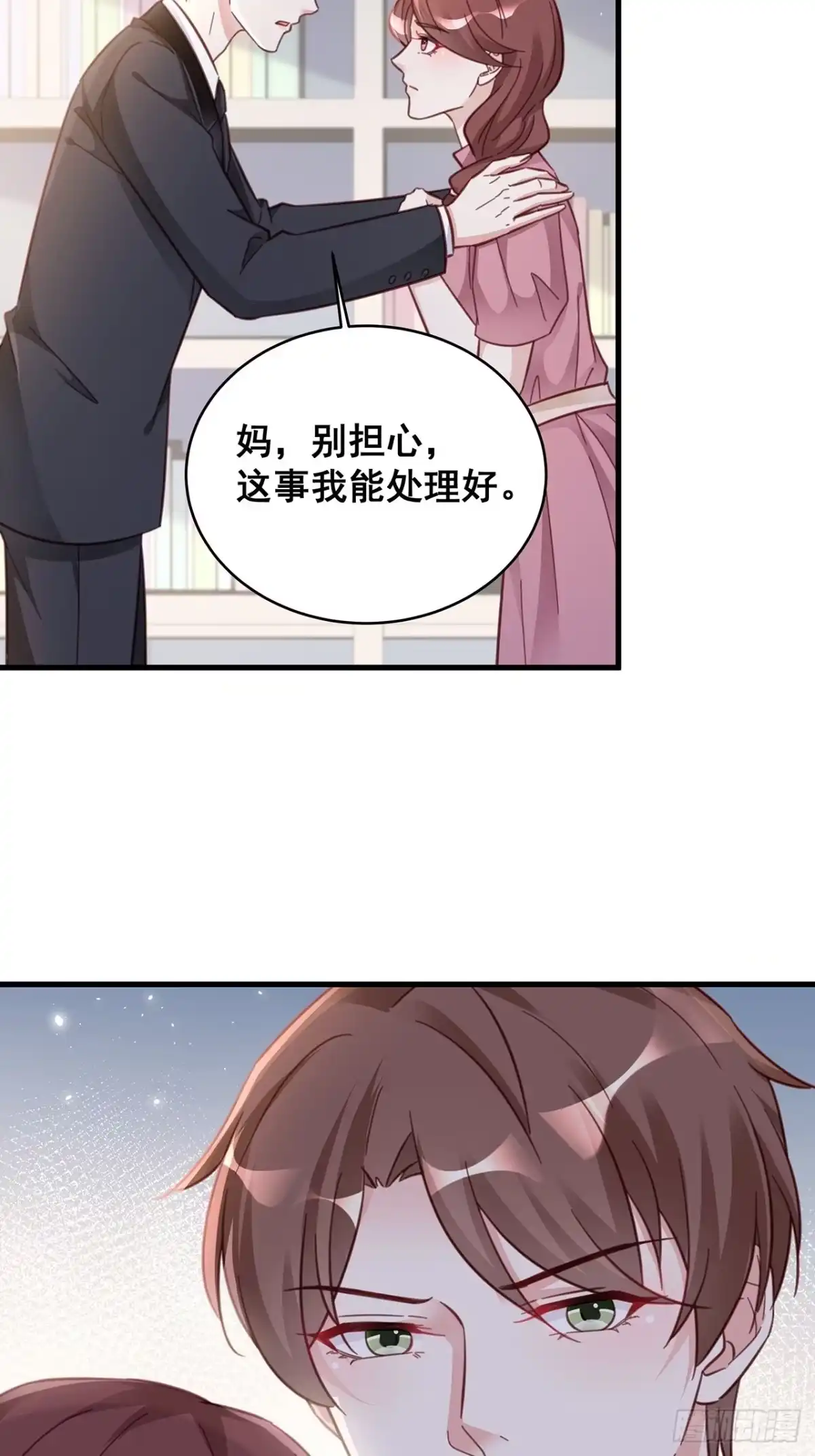 《热搜危机》059 妈妈的悲剧 第23页