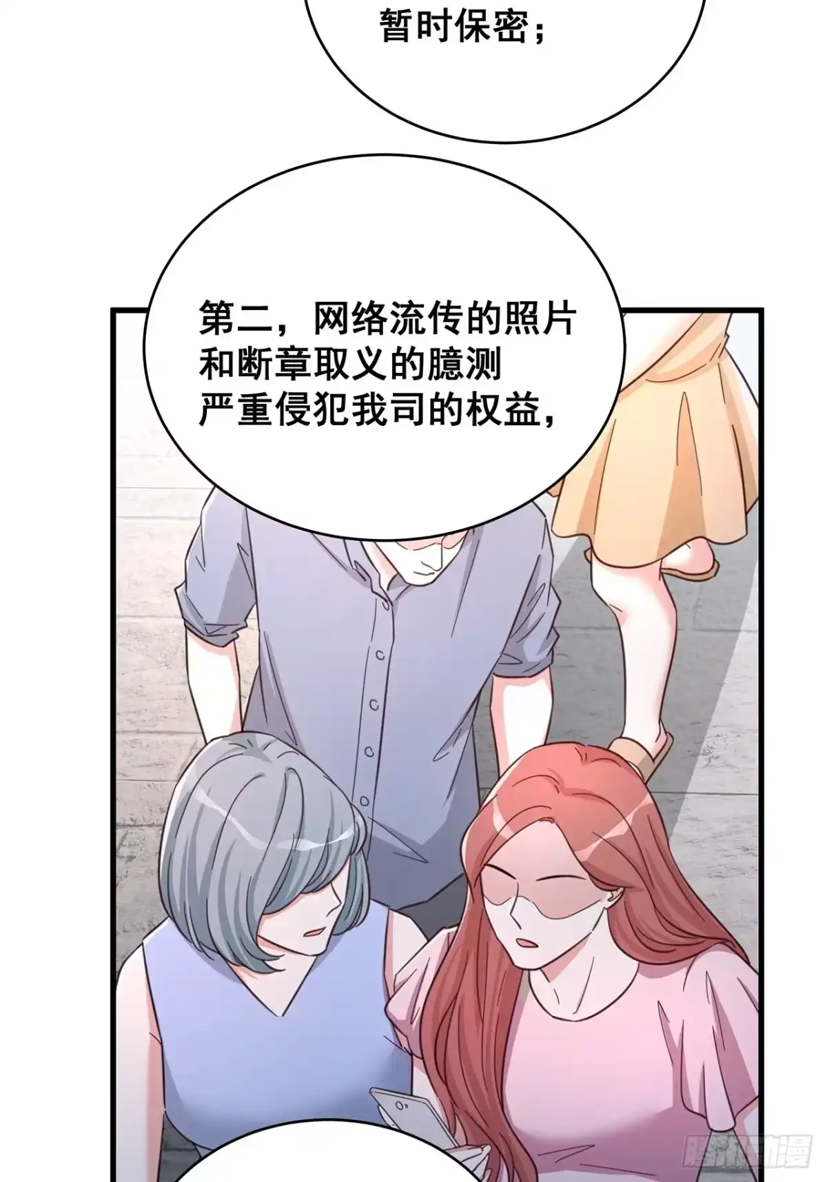 《热搜危机》059 妈妈的悲剧 第10页