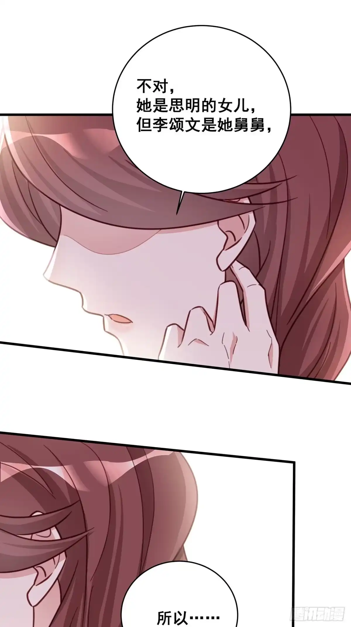 《热搜危机》059 妈妈的悲剧 第36页