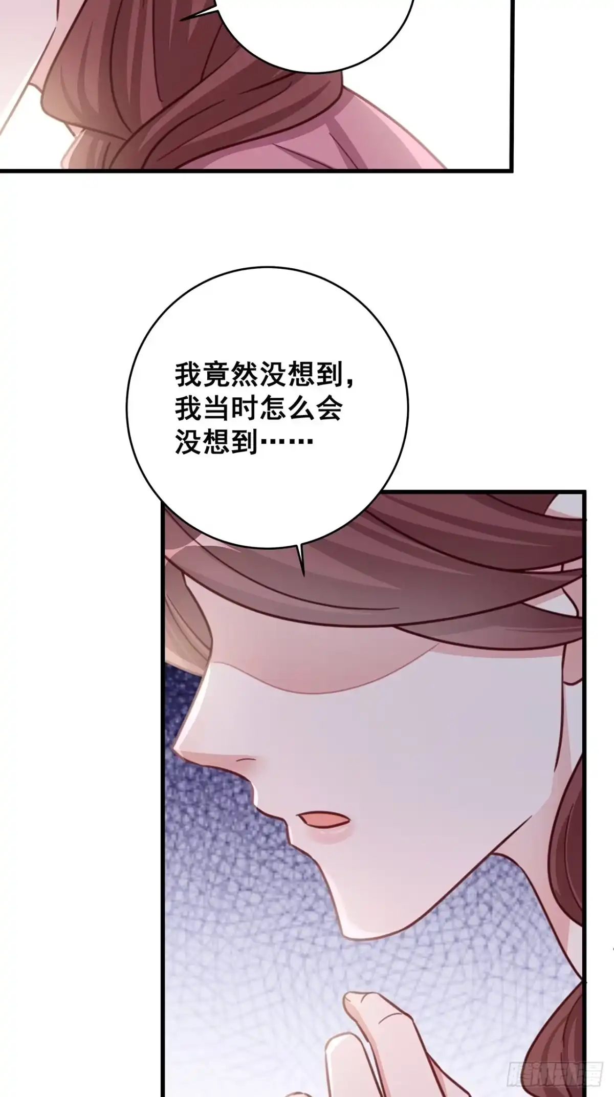 《热搜危机》059 妈妈的悲剧 第37页