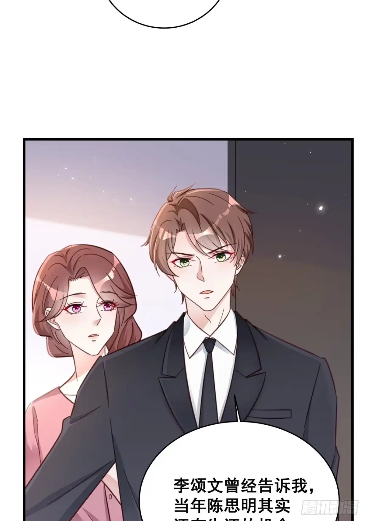 《热搜危机》059 妈妈的悲剧 第26页