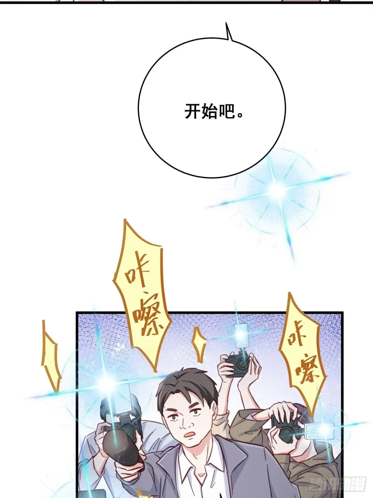 《热搜危机》059 妈妈的悲剧 第6页