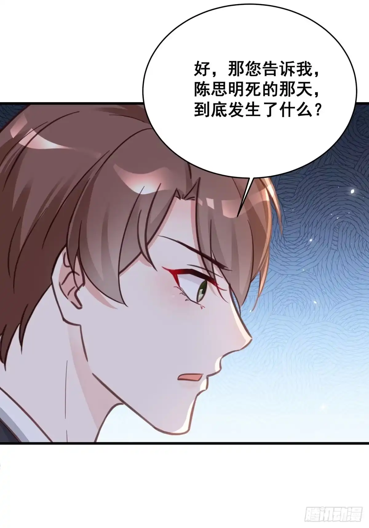 《热搜危机》059 妈妈的悲剧 第28页