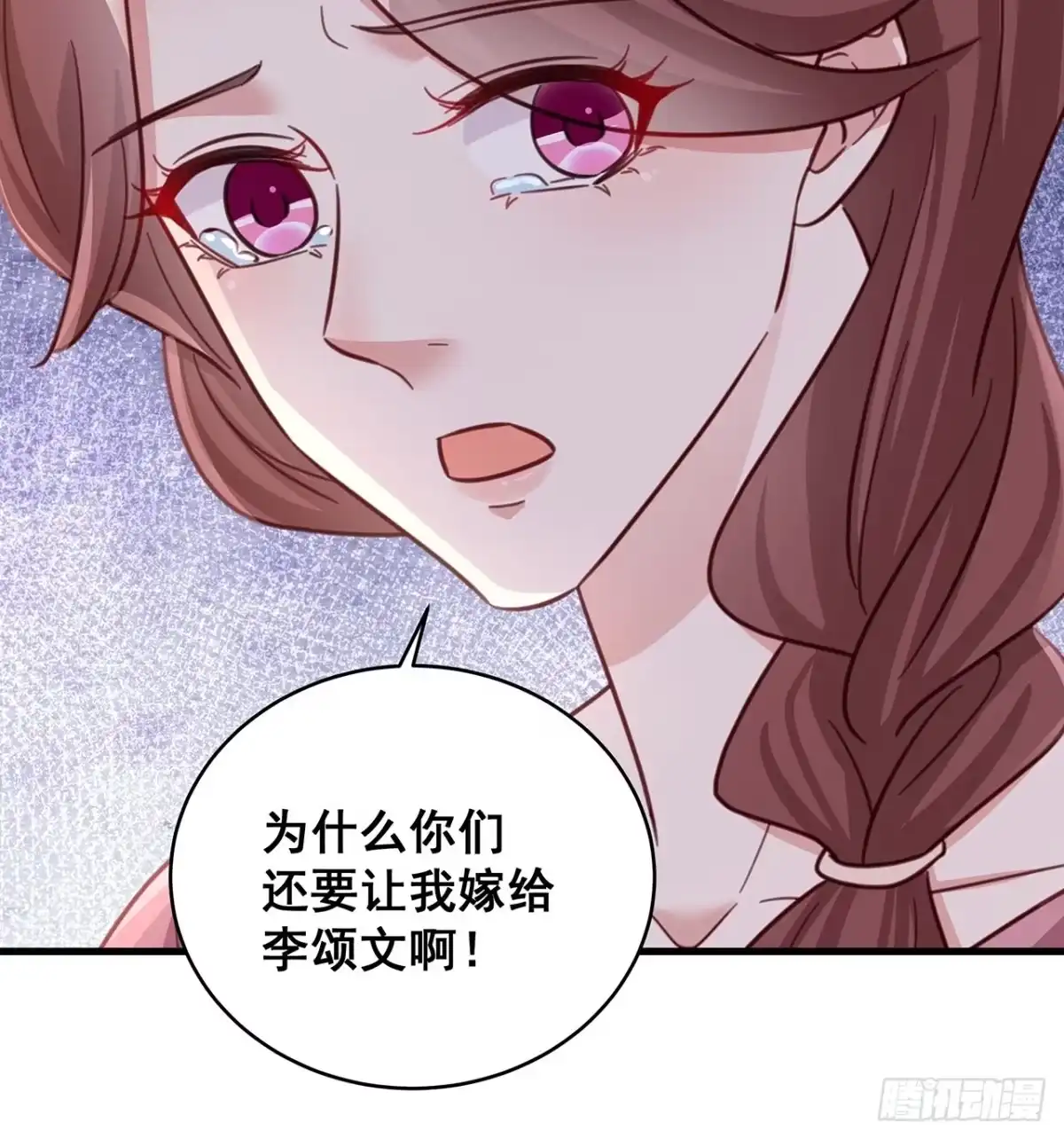 《热搜危机》059 妈妈的悲剧 第41页
