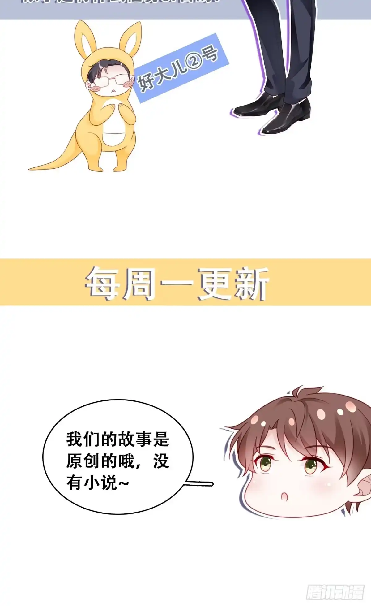 《热搜危机》人物介绍和更新时间 第4页