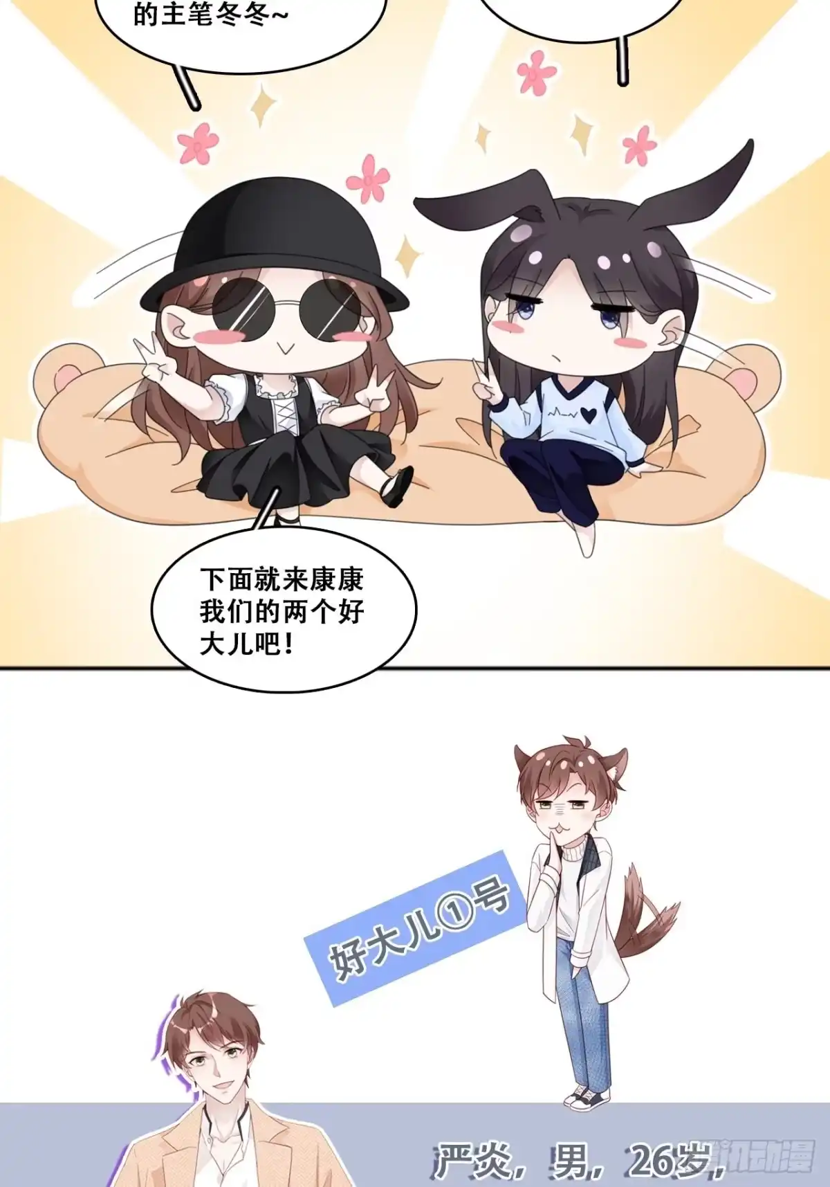 《热搜危机》人物介绍和更新时间 第2页