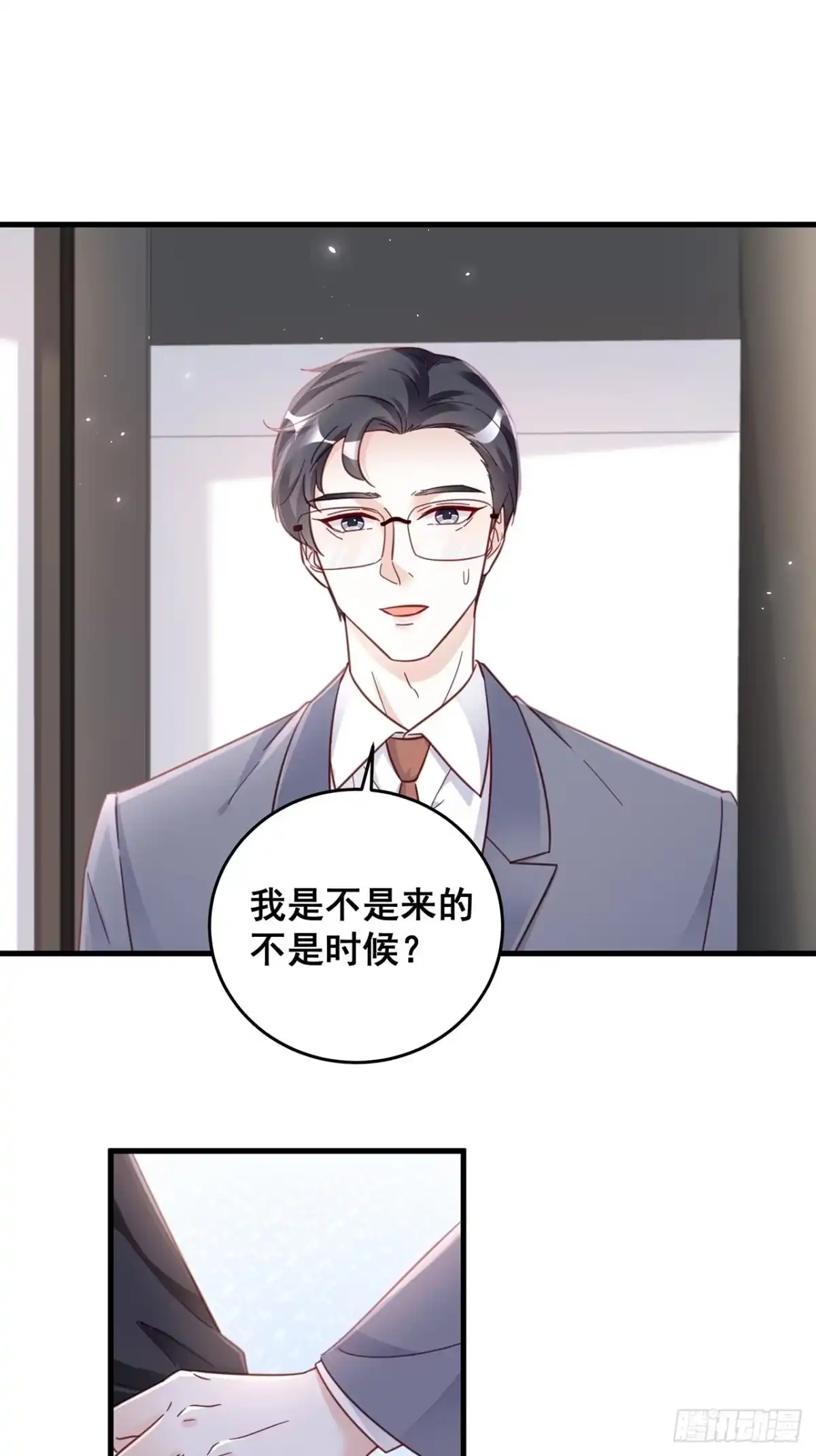 《热搜危机》060 逐渐接近真相 第35页