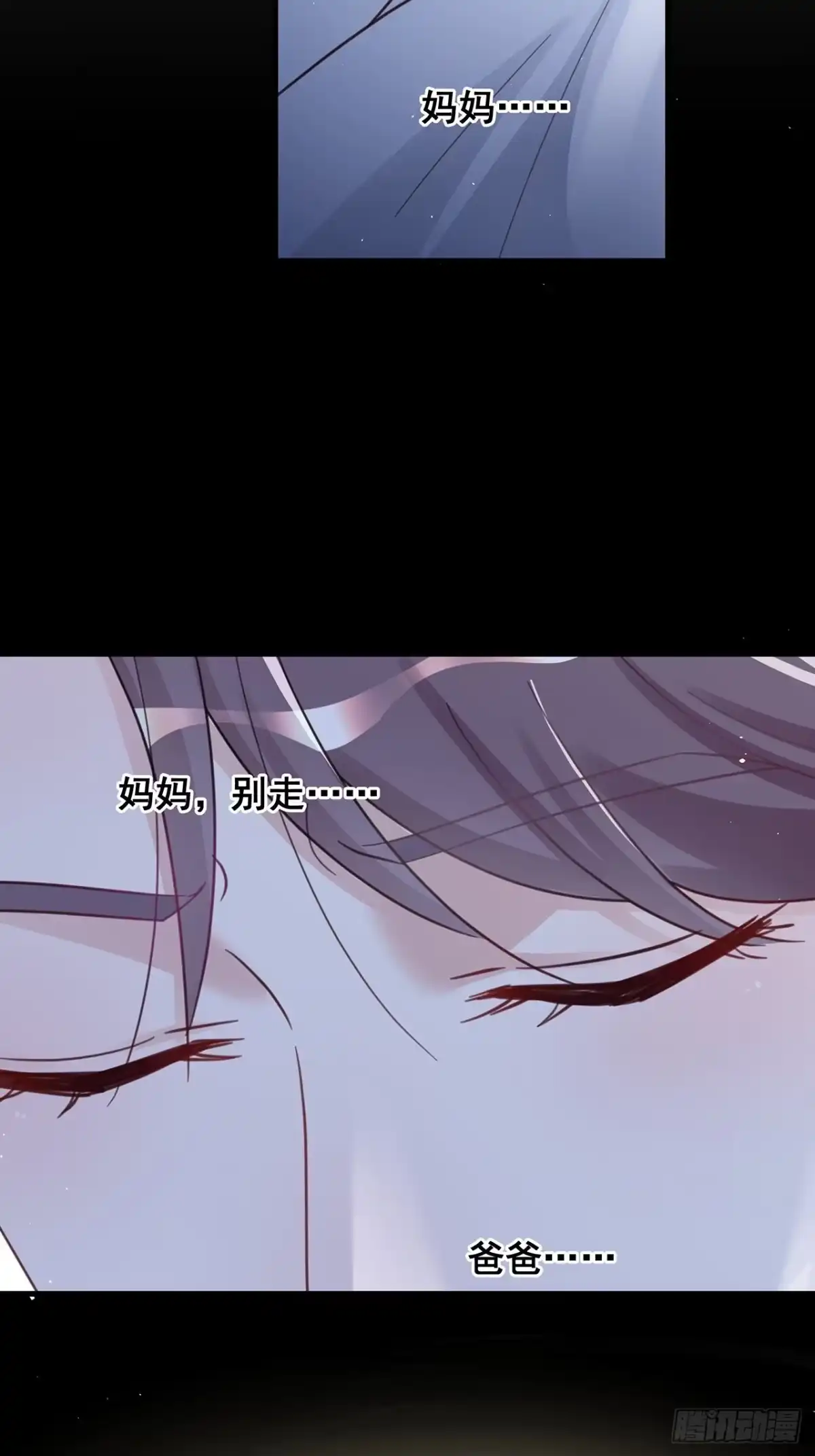 《热搜危机》060 逐渐接近真相 第17页