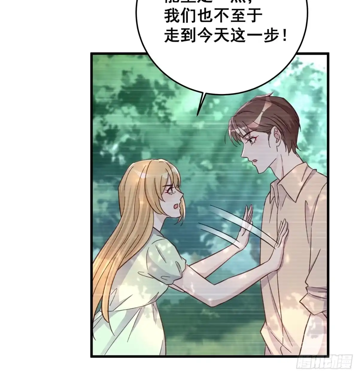 《热搜危机》060 逐渐接近真相 第5页