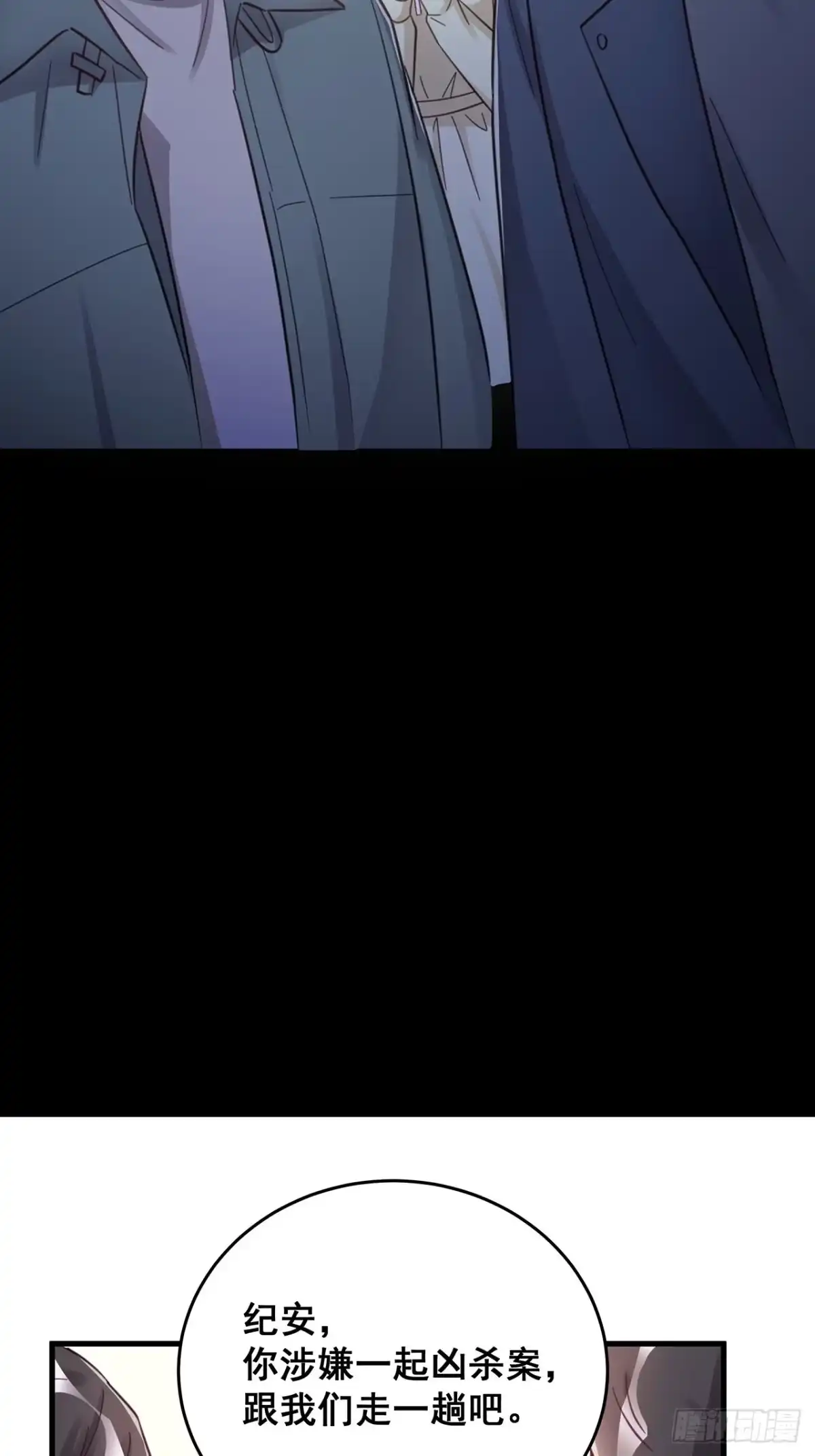 《热搜危机》060 逐渐接近真相 第20页