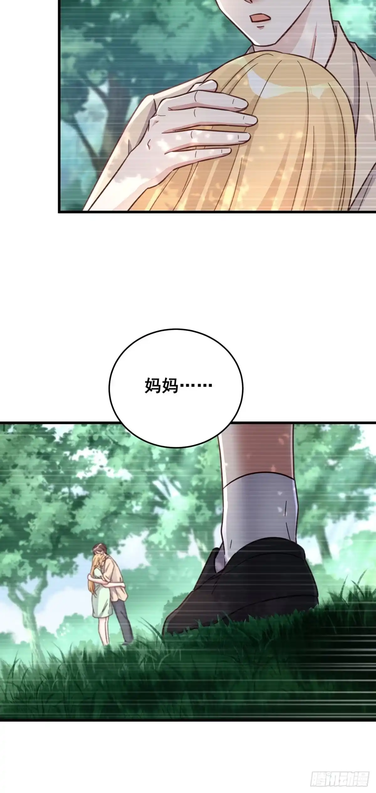 《热搜危机》060 逐渐接近真相 第8页