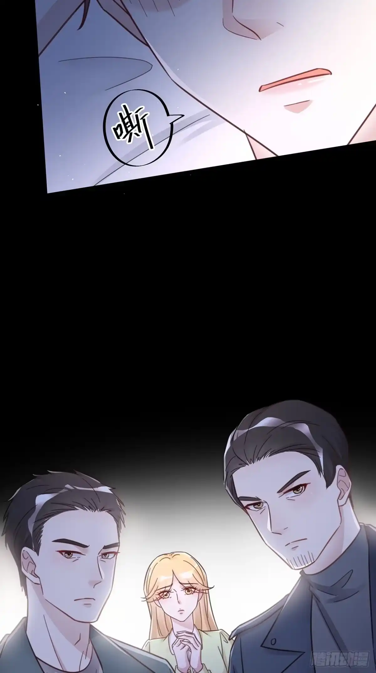 《热搜危机》060 逐渐接近真相 第19页