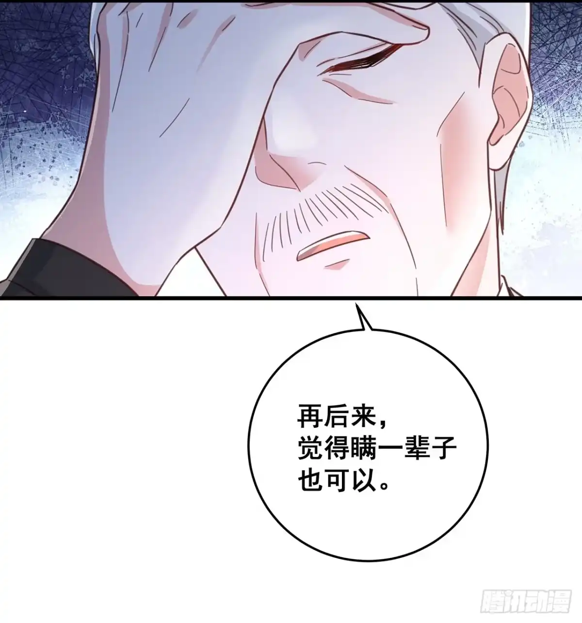 《热搜危机》060 逐渐接近真相 第27页