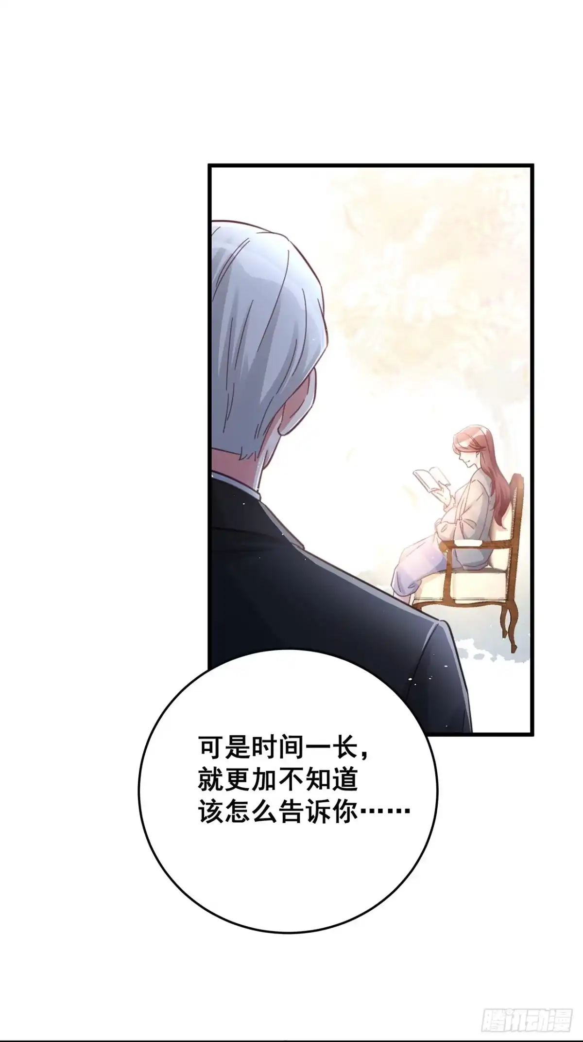 《热搜危机》060 逐渐接近真相 第26页