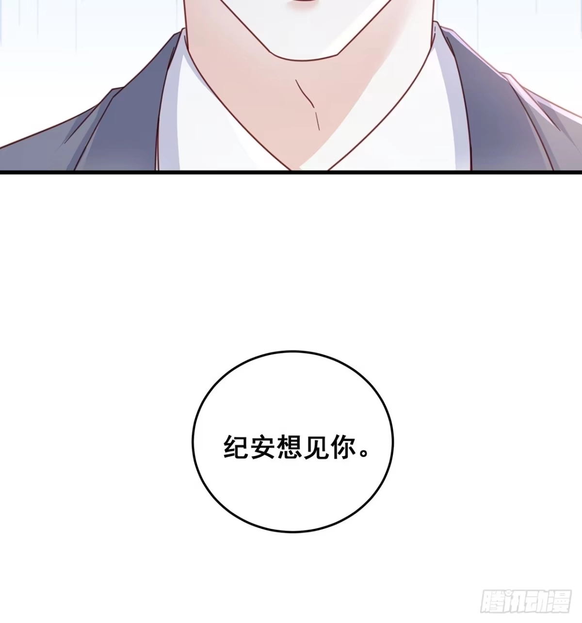 《热搜危机》060 逐渐接近真相 第40页
